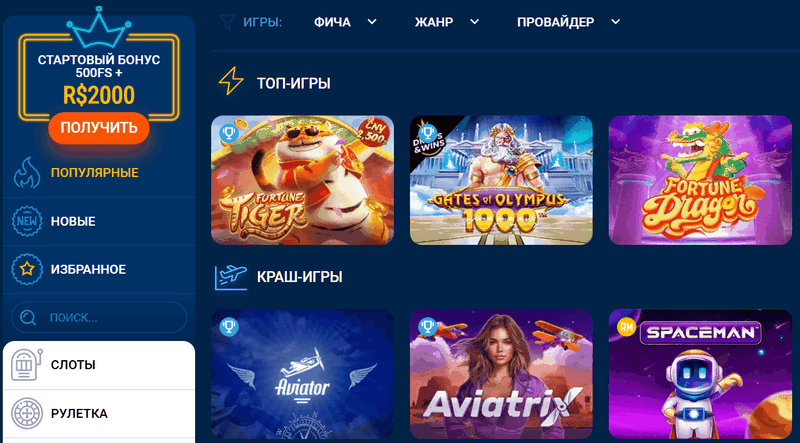 Χαρακτηριστικά Στοιχημάτων και Online Καζίνο Mostbet σε Μία Εφαρμογή